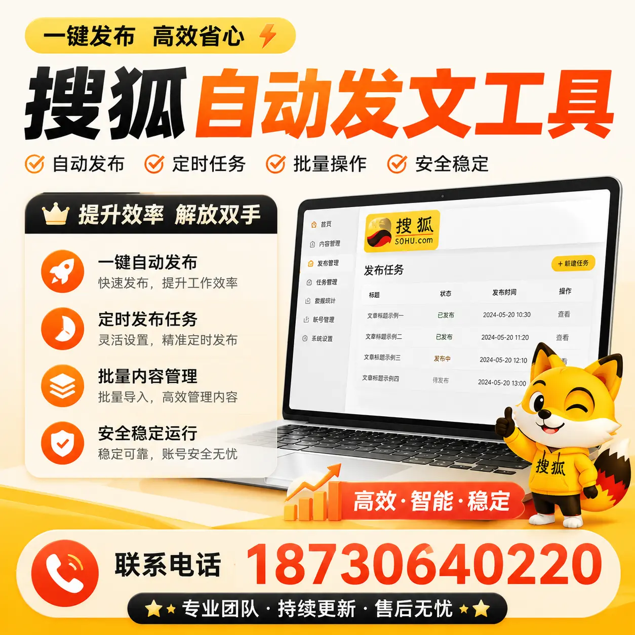 利用搜狐自动发文工具提升鄂尔多斯品牌曝光率的实用技巧